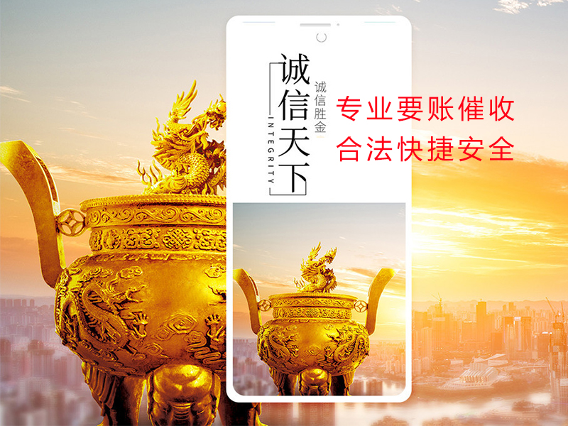 博野清欠公司